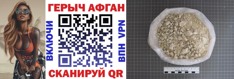 ГЕРОИН герыч Сафоново