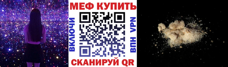 МЯУ-МЯУ VHQ  купить наркоту  Сафоново 