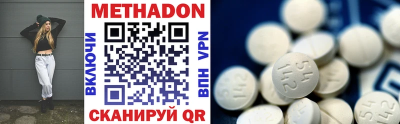 Метадон VHQ  Сафоново 